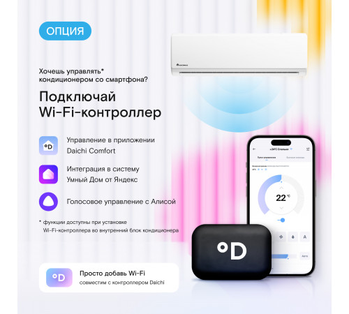 Настенная сплит-система Axioma ASX24HZ1/ASB24HZ1