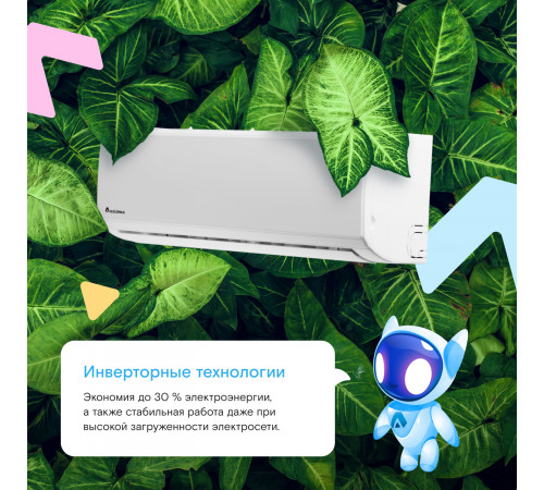 Настенная сплит-система Axioma ASX24HZ1/ASB24HZ1