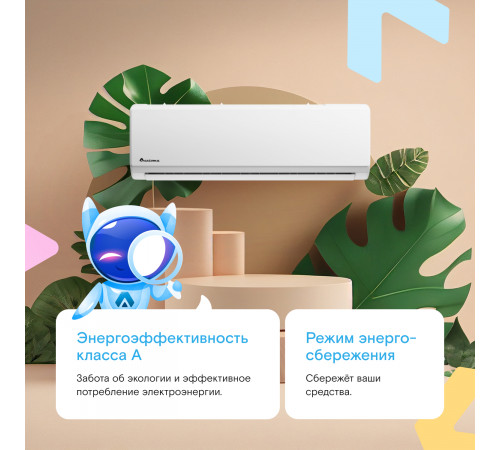 Настенная сплит-система Axioma ASX24H1/ASB24H1