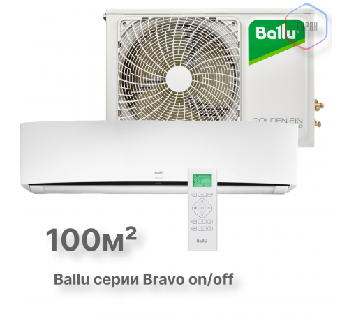 Сплит-система Ballu Bravo BSQ-36HN1_14Y комплект