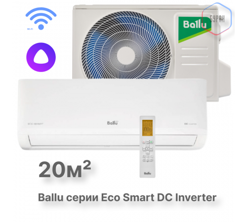 Сплит-система инверторного типа Ballu Eco Smart DC BSYI-07HN8/ES_23Y комплект