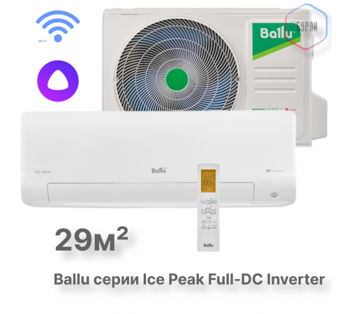 Сплит-система инверторного типа Ballu Ice Peak DC BSPKI-10HN8_V4 комплект