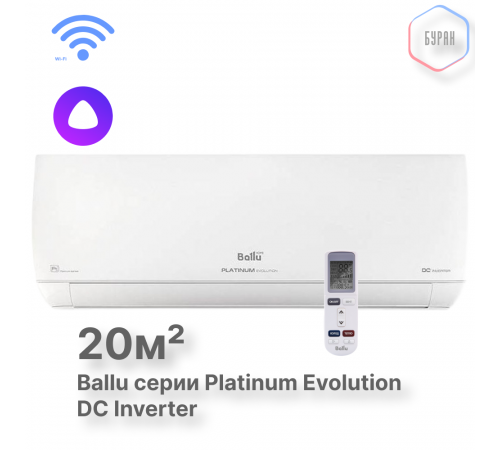 Блок внутренний Ballu BSUI-FM/in-07HN8/EU инверторной мульти сплит-системы