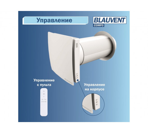 Рекуператор Blauvent COMFO 160