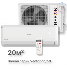 Настенная сплит-система BREEON Vector on/off BRC-07AVO