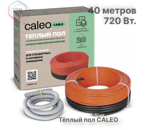 Нагревательная секция для теплого пола CALEO CABLE 18W 40м