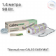 Нагревательный мат CALEO EASYMAT 140 Вт/м2 0,7 м2