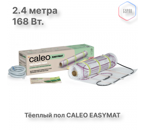 Нагревательный мат CALEO EASYMAT 140 Вт/м2 1,2 м2