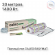 Нагревательный мат CALEO EASYMAT 140 Вт/м2 10,0 м2