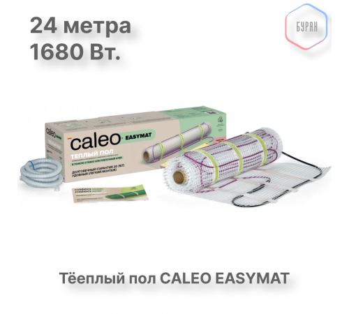 Нагревательный мат CALEO EASYMAT 140 Вт/м2 12,0 м2
