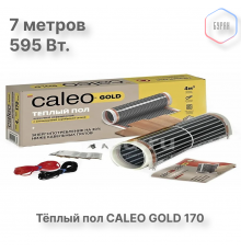 Теплый пол пленочный CALEO GOLD 170ВТ/м2 3,5 м2