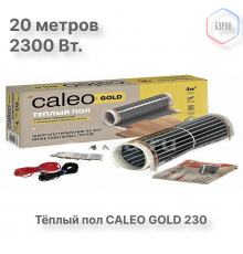 Теплый пол пленочный CALEO GOLD 230Вт/м2 10,0 м2