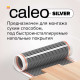 Теплый пол пленочный CALEO SILVER 220 Вт/м2 1,5 м2