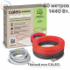 Нагревательная секция для теплого пола CALEO SUPERCABLE 18W 80м