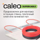 Нагревательная секция для теплого пола CALEO SUPERCABLE 18W 20м