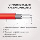 Нагревательная секция для теплого пола CALEO SUPERCABLE 18W 20м
