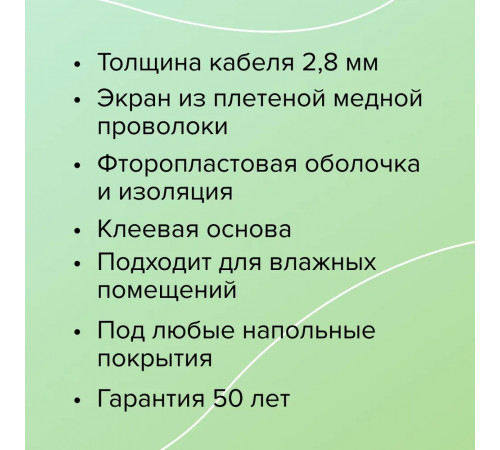 Нагревательный мат для теплого пола CALEO SUPERMAT 130 Вт/м2, 1,2 м2