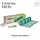 Нагревательный мат для теплого пола CALEO SUPERMAT 200 Вт/м2, 1,2 м2