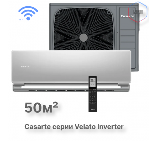 Инверторный настенный кондиционер Casarte CAS50CC1/R3-S / 1U50CC1/R3