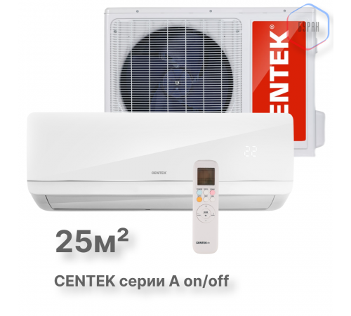 Настенная сплит-система CENTEK CT-65A09
