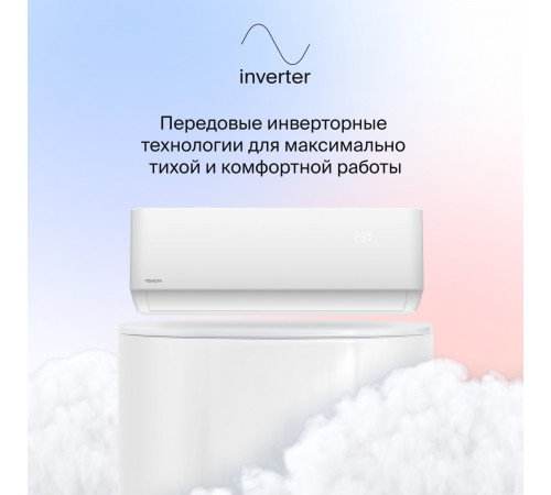 Настенная сплит-система Daichi Air AIR50AVQS1R-1/AIR50FVS1R-1