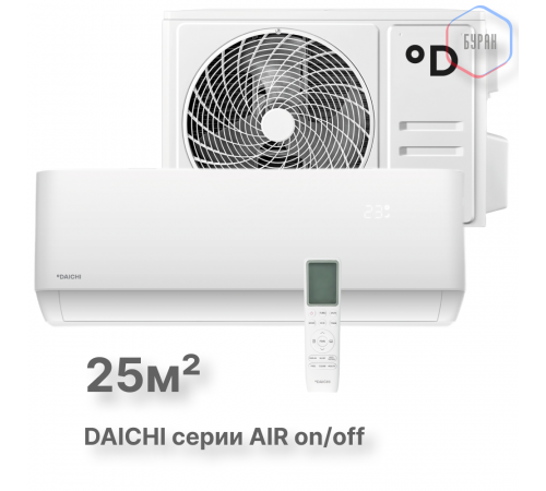 Настенная сплит-система Daichi серии AIR , AIR25AVQ1R/AIR25FV1R
