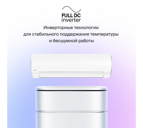 Тепловой насос типа «воздух-воздух» Daichi серии Evolution EVO70AVQS1R/EVO70FVS1R