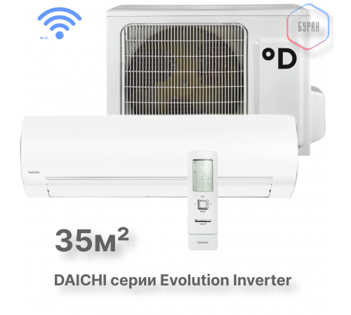 Тепловой насос типа «воздух-воздух» Daichi серии Evolution EVO35AVQS1R/EVO35FVS1R
