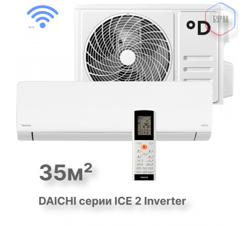 Настенные сплит-системы DAICHI ICE 2 Inverter ICE35AVQS1R-2/ICE35FVS1R-2