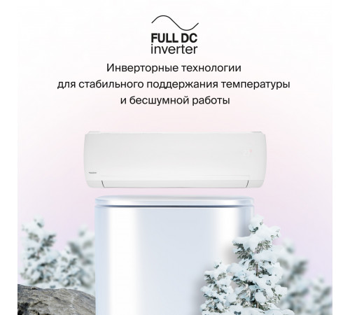 Тепловой насос типа «воздух-воздух» Daichi серии Siberia SIB70AVQS1R/SIB70FVS1R