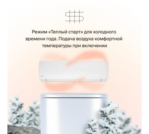 Тепловой насос типа «воздух-воздух» Daichi серии Siberia SIB70AVQS1R/SIB70FVS1R