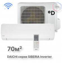 Тепловой насос типа «воздух-воздух» Daichi серии Siberia SIB70AVQS1R/SIB70FVS1R