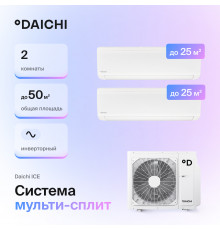 Мультисплит система Daichi DF50A2MS1R/ICE25AVQS1R/ICE25AVQS1R