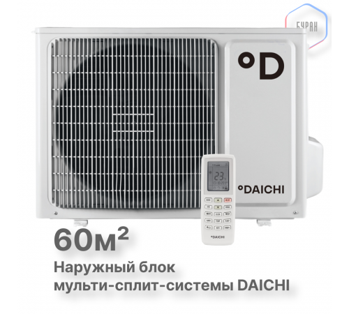Наружный блок мульти-сплит-системы Daichi DF60A3MS1R