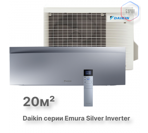 Настенная сплит-система Daikin Emura FTXJ20AS/RXJ20A