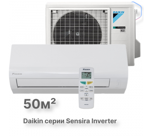 Настенная сплит-система Daikin Sensira FTXF50D/RXF50D