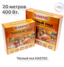 Теплый пол кабельный EASTEC ECC-400 (20-20) - 20 м.п.( 2,5-3,0 м.кв.) комплект