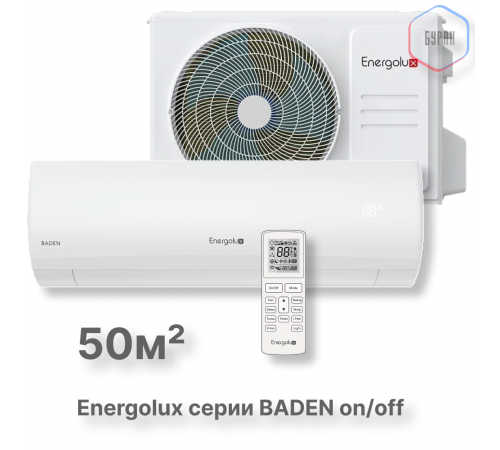 Сплит-система On/Off Energolux BADEN SAS18BD1-A/SAU18BD1-AH