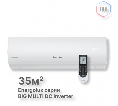 Настенные внутренние блоки Big Multi Energolux SAS12M3-GI