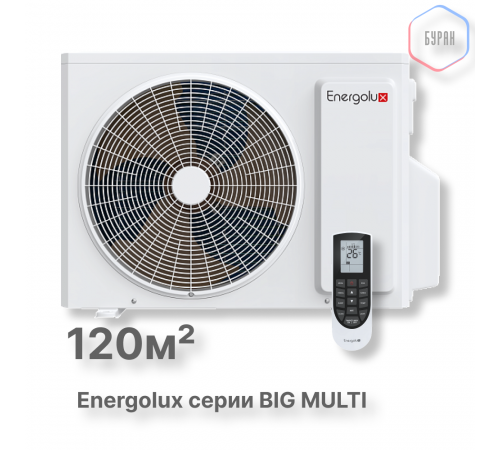 Наружные блоки Big Multi Energolux SAM42M3-GI/5