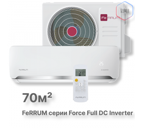 Сплит-система FeRRUM Force Full DC inverter iFIS24F2С/iFOS24F2С