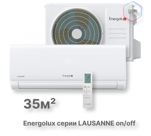 Сплит-система On/Off Energolux LAUSANNE SAS12AR1-A / SAU12AR1-A