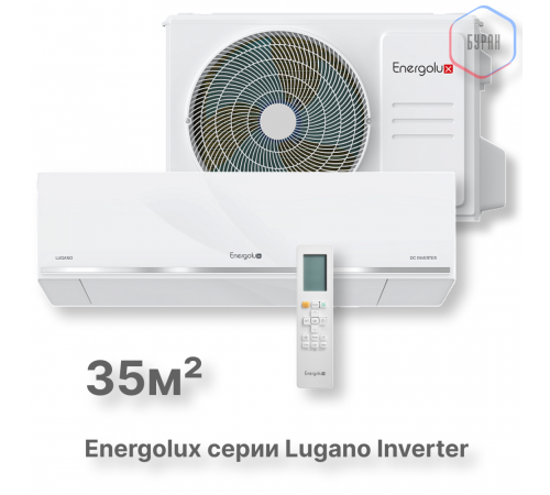 Сплит-система Energolux Lugano inverter SAS12DL1-AI / SAU12DL1-AI