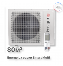 Наружные блоки Smart Multi Energolux SAM27M2-AI/3