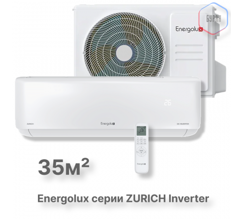 Инверторная сплит-система Energolux ZURICH SAS12Z5-AI/SAU12Z5-AI