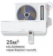 Сплит-система KALASHNIKOV Форпост (on/off) KVAC-09IN-FP1/KVAC-09OD-FP1