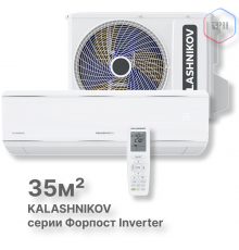 Сплит-система KALASHNIKOV Форпост inverter KVAC-I-12IN-FP1/KVAC-I-12OD-FP1