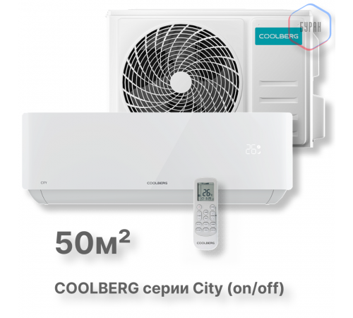 Классическая сплит-система СOOLBERG City (on/off) CS-18SH1-IN / CS-18SH1-OUT