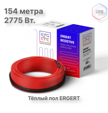 Кабель нагревательный ERGERT ETRS-18, 2775 Вт, 154 м