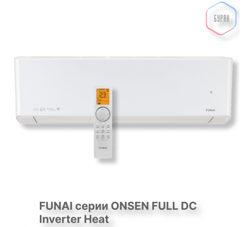 Инверторная сплит-система с функцией теплового насоса ONSEN FULL DC Inverter Heat Pump RAC-I-ON70HP.D01